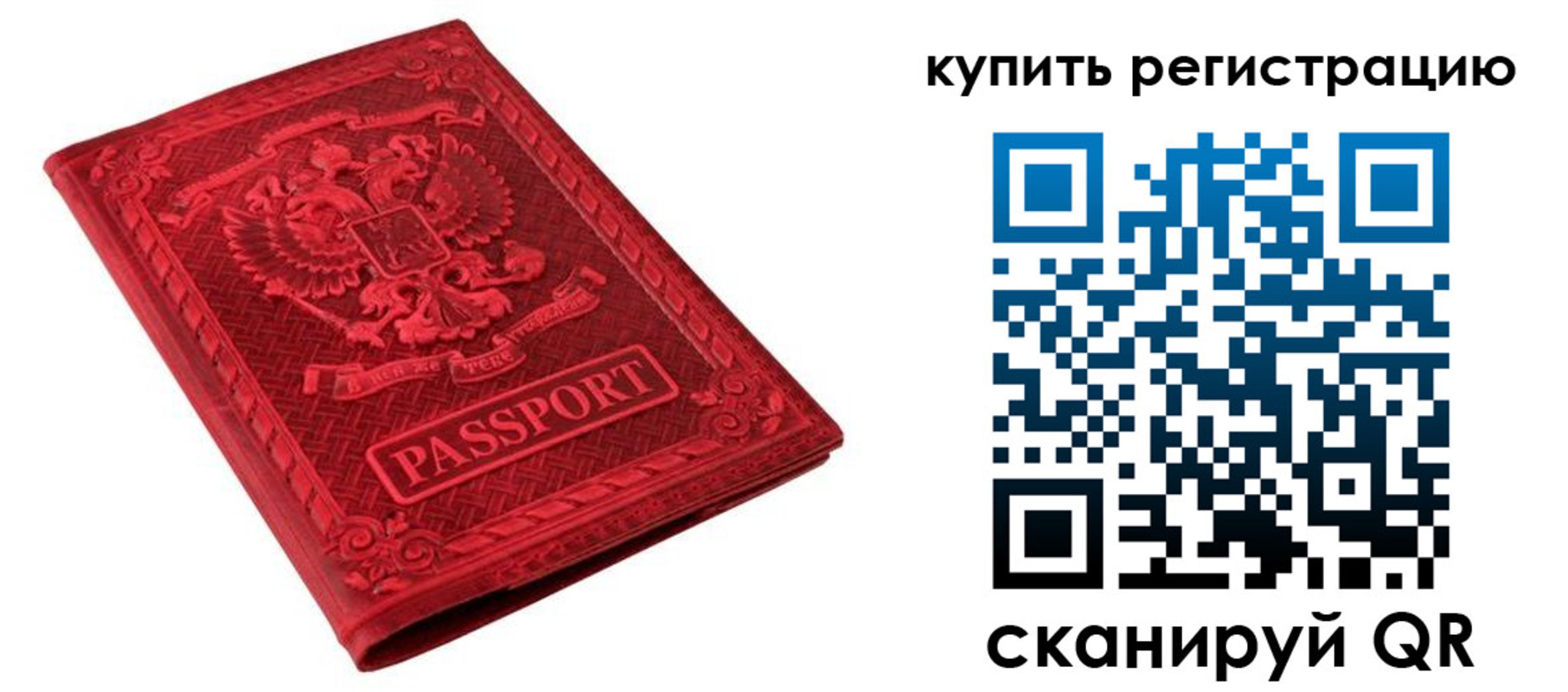 прописка для военкомата в Тулуне