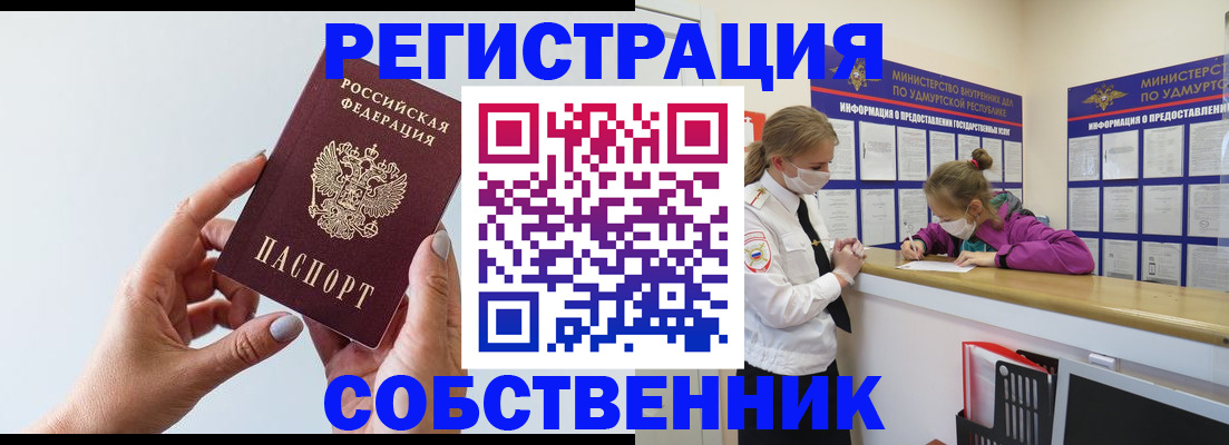 прописка для кредита в Тулуне