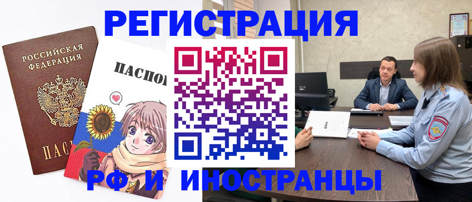прописка штамп в Тулуне