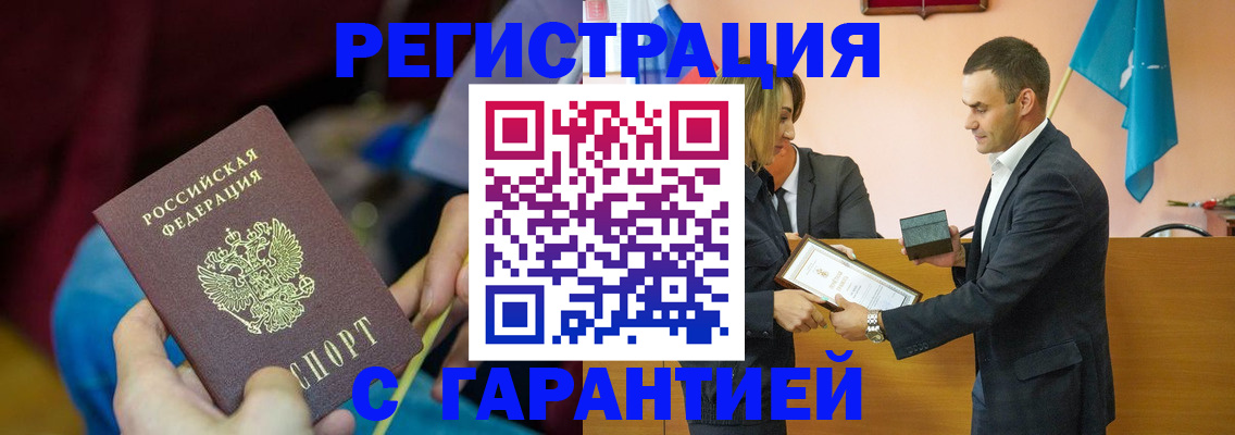 прописка 2025 в Тулуне