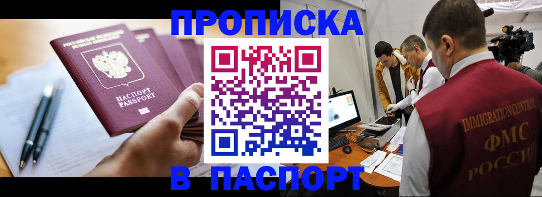 временная регистрация законно в Тулуне