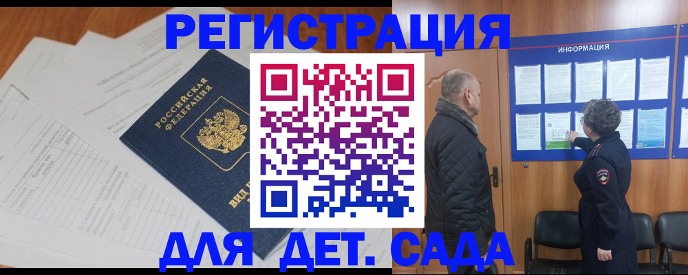 временная регистрация госуслуги в Тулуне
