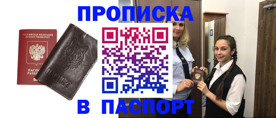 пропишу в квартире в Тулуне