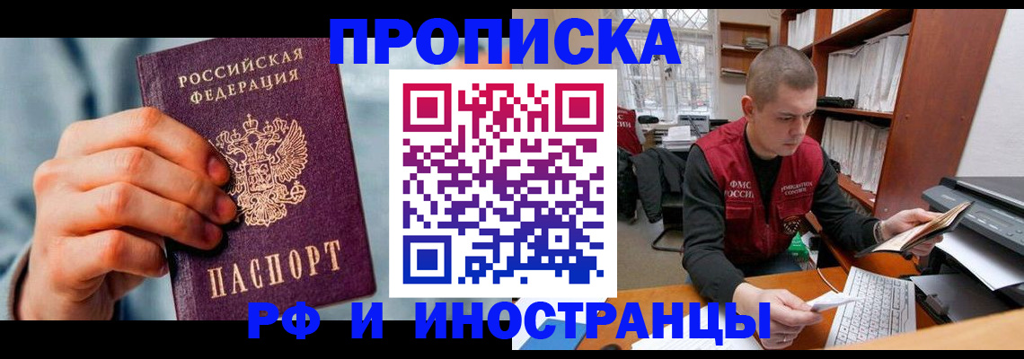 регистрация для школы в Тулуне