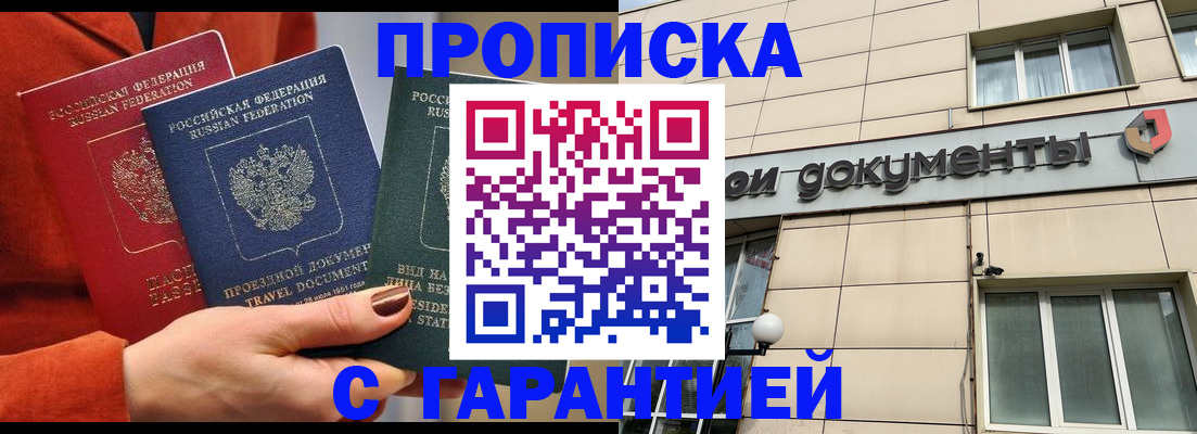 регистрация для школы в Тулуне