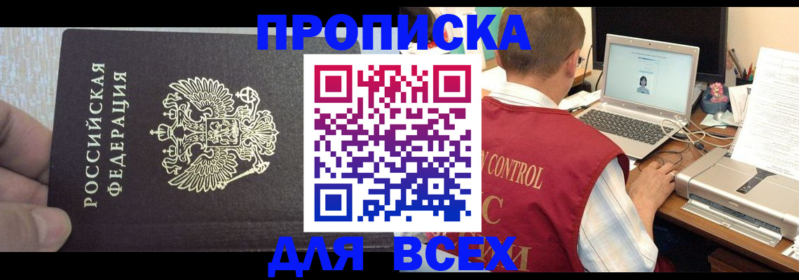 прописка поиск в Тулуне